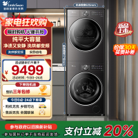 小天鹅(LittleSwan)12KG滚筒洗衣机+10KG热泵烘干机洗烘套装纯平全嵌大容量水魔方VE20PRO+VE20