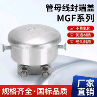 兴京阳 管母线终端封盖 MGF 个