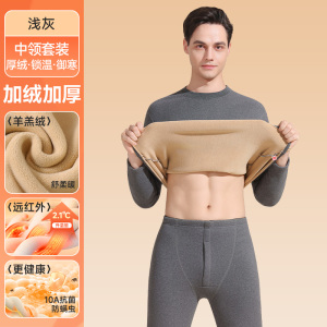 啄木鸟保暖内衣男士加绒加厚羊羔绒发热中老年人秋衣秋裤套装防寒