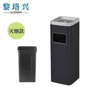 黎珞兴垃圾桶烤漆黑25*25*65cm个