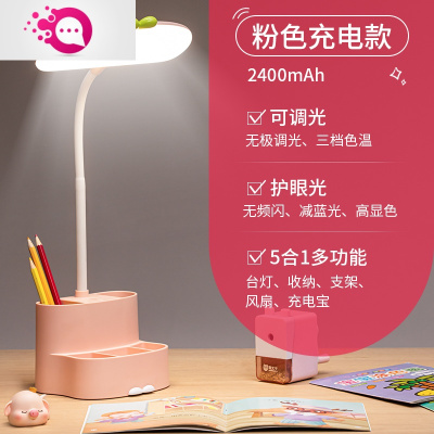 绿彩虹光小夜灯充电式学生可调节亮度学习儿童看书读书宿舍用折叠柔光台灯婴童灯具大面积发光-粉色充电款+2400毫安+可