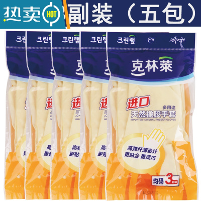 敬平橡胶手套洗衣服洗碗专用防水厨房家务耐磨防滑家用五袋组合 迷你Mini号五袋 15双 S