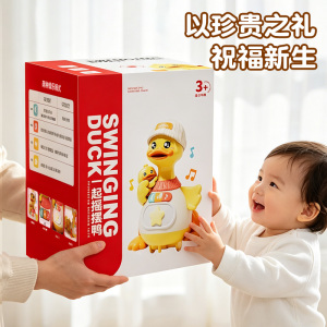 婴儿玩具磁吸摇摆小黄鸭0-1岁新生宝宝引导抬头爬行训练礼物