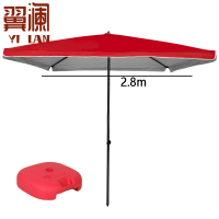 翼澜 户外遮阳伞 遮阳 把