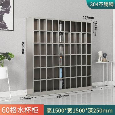 易企采 60格304不锈钢工厂车间员工水杯柜茶水间水杯架存放柜多格收纳储物柜