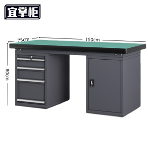 宜掌 柜 钳工工作台