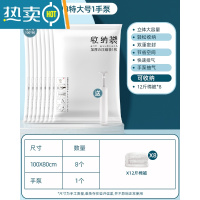 敬平抽真空压缩袋整理袋被子衣物专用收纳衣服器电动家用棉被羽绒服 9件套[8特大号100*80]+手泵1个 大号(100*