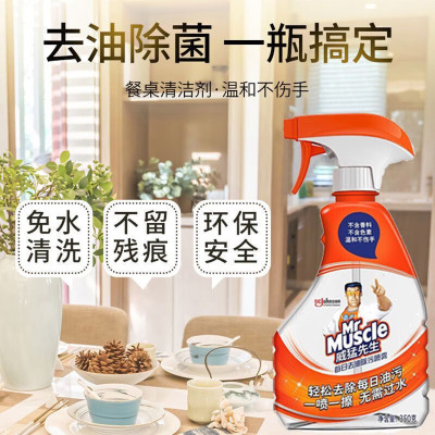 威猛先生 元气柠檬 油污清洁剂