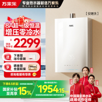 万家乐安睡洗燃气热水器JSQ30-16S9 ULTRA(F)增压零冷水16升天然气8A超一级恒温玻璃面板防冻