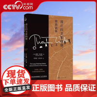 [央视网]漫长的圣诞晚餐独幕剧集20世纪美国普利策奖三冠王当代戏剧史的源头之作美国百老汇常驻戏剧桑顿怀尔德经典作品集书籍