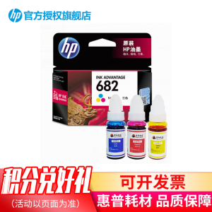 惠普(HP)3YM76AA 682 彩色墨盒 原装墨盒 原装正品 品质保证