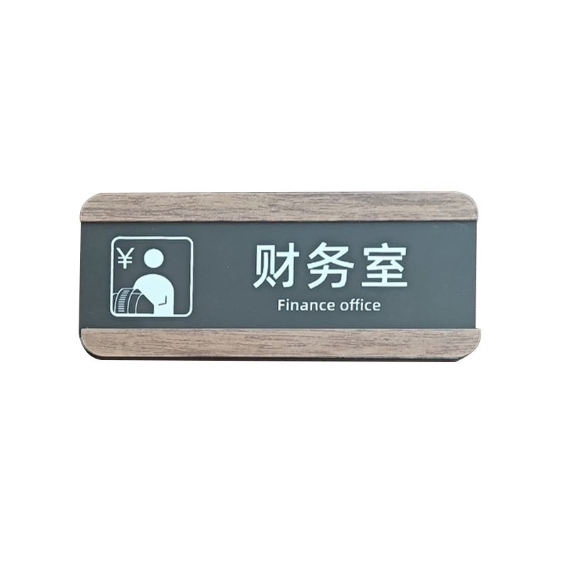 洋蝲蝲 标识牌 定制 个