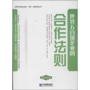 醉染图书世界五百强企业的