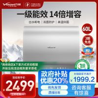万和长白山系列电热水器储水式家用厨房60升大户型速热节能省电一级能效、14倍增容小体积E60-A7Pro-33