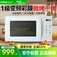 格兰仕微波炉彩膜变频微波炉23升大容量智能菜单家用微烤一体机光波炉Z803T2VP2B1