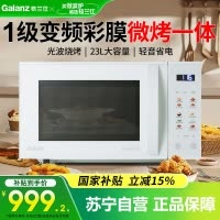 格兰仕微波炉彩膜变频微波炉23升大容量智能菜单家用微烤一体机光波炉Z803T2VP2B1
