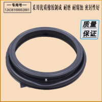 适用美的小天鹅滚筒洗衣机配件密封圈橡胶圈门封垫圈观察窗垫皮圈-2881密封圈