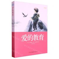 [N]爱的教育/悦读季作家榜-9787559091352