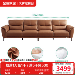 全友家居现代简约皮艺沙发客厅头层牛皮实木框架真皮沙发皮沙发