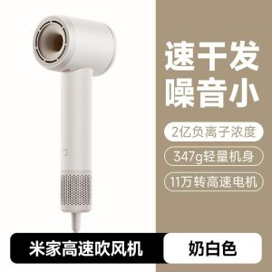 小米米家高速吹风机奶白色负离子大风力速干护发家用电吹风送人礼物