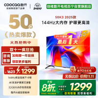 创维酷开电视 50K3 2+32GB 二级能效 AI远场语音液晶电视机平板电视机50P3F