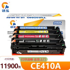 途泓硒鼓ce410套