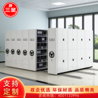 三圣 办公家具档案柜密集架手动资料架移动档案柜密集柜文件柜