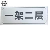 瑾如云海 层位牌 100*50*20mm 个