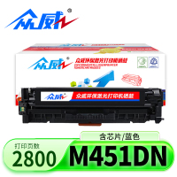 众威硒鼓M451dn蓝支