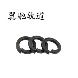 翼驰轨道 弹簧垫圈 M6 个