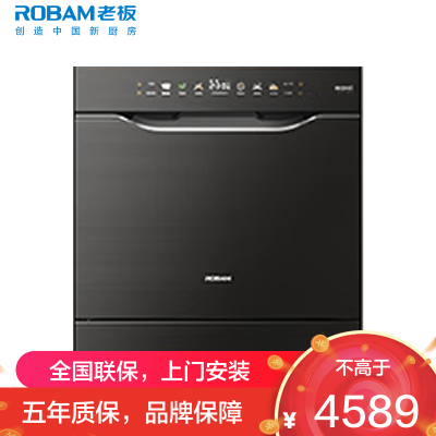 老板(Robam)[灶下15套]G1mini2.0嵌入式洗碗机独立消毒紫外线可分层洗金属喷臂全钢内胆B35D[火山盐黑]
