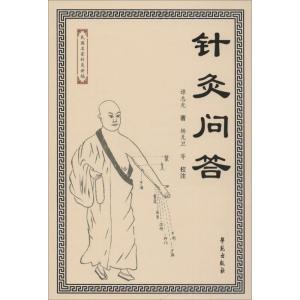 正版新书]针灸问答杨克卫9787507750652