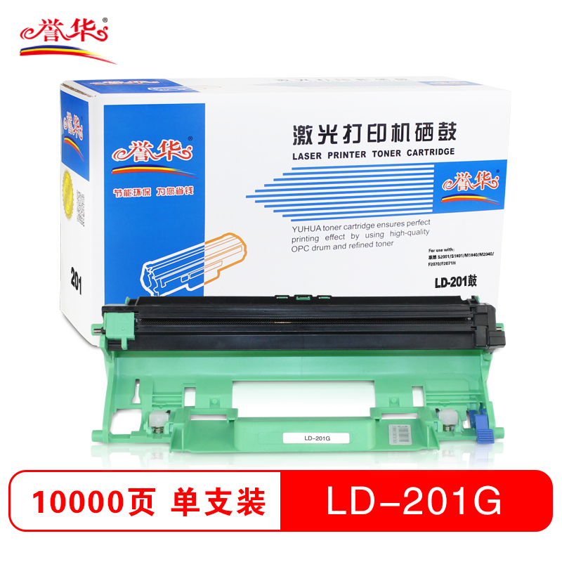 誉华LD-201硒鼓适用联想 S2001/S1801/M1840/M2040等