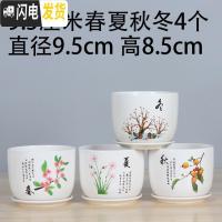 三维工匠花盆陶瓷带托盘 欧式简约创意兰花绿萝大号多肉植物花盆 9.5厘米春夏秋冬4个 大花盆容器