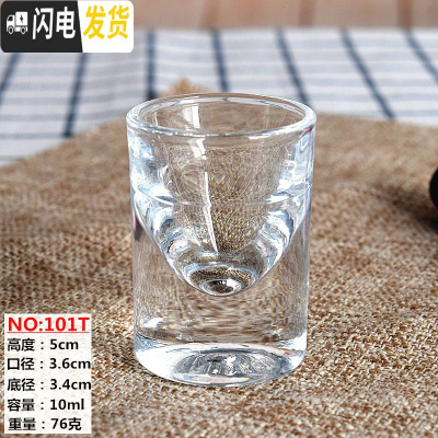 三维工匠玻璃杯定制小白酒杯烈酒杯印字一口杯子弹杯广告杯OGO定制 NO:101T12(12只/套)