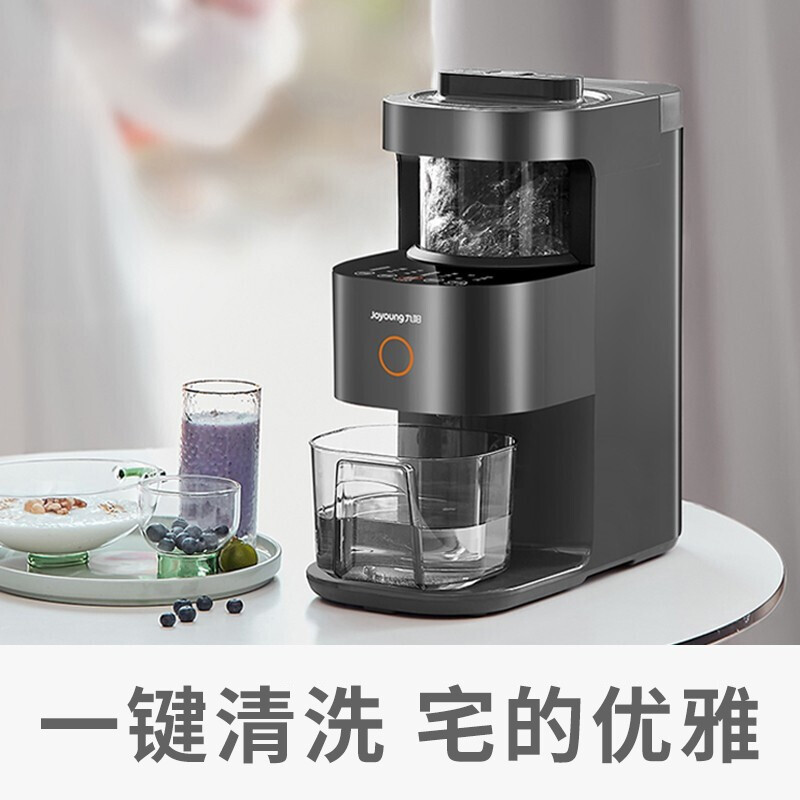 九阳(Joyoung)破壁机全自动免煮2025五谷杂粮家用高端免洗豆浆机1-4人不用手洗大容量多功能米糊可预约