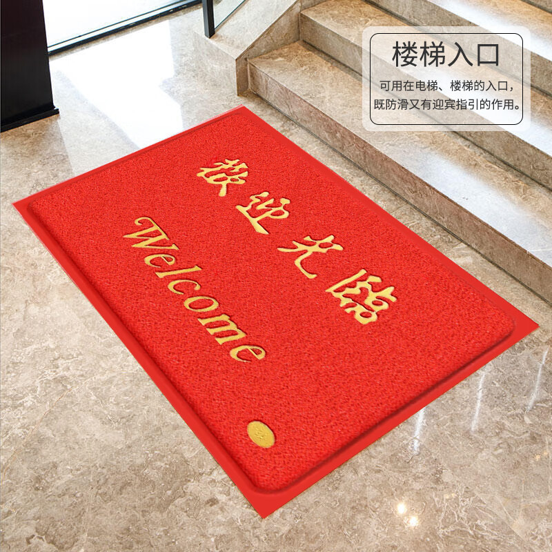 墨斗鱼 欢迎光临地垫120*300cm 红色3200