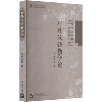 音像对外汉语教学论姜丽萍