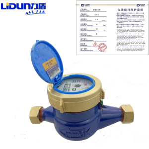 力盾 小液封滴水水表 LXS-E DN20 台 力盾旋翼式水表LXS-EDN20