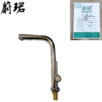 蔚珺七字管单冷水龙头通用型个