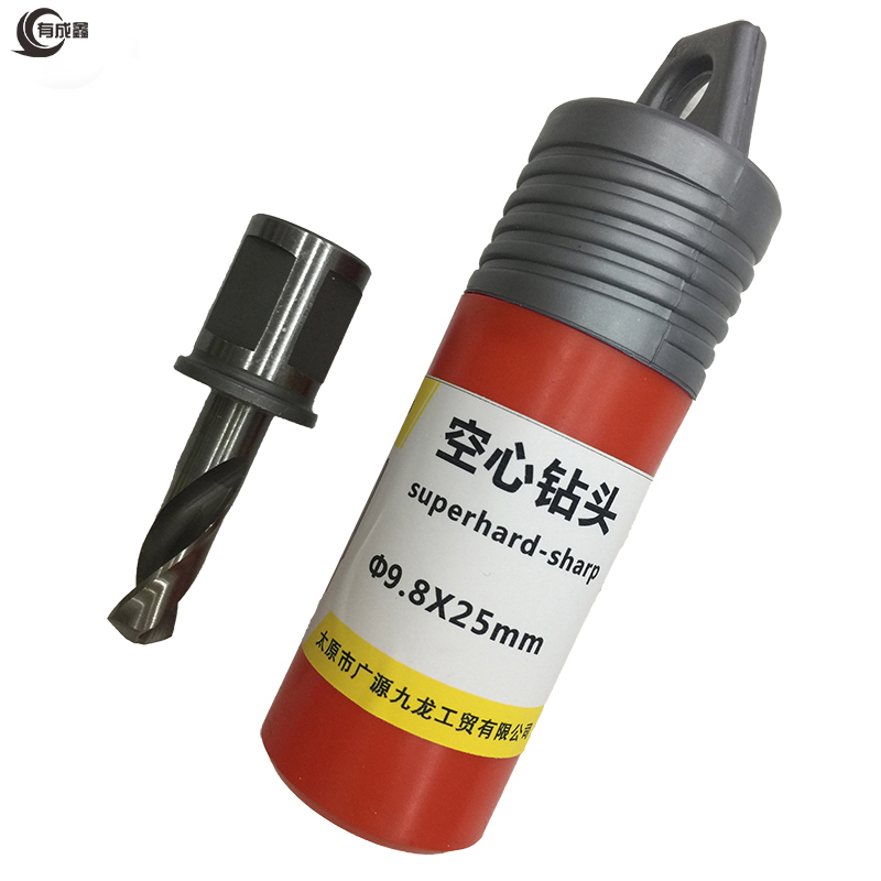 有成鑫 9.8*25mm 空心钻头 个