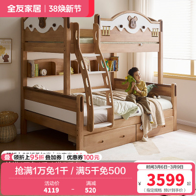 全友家居青少年实木高低床原木风上下铺床1.35米学生储物床家具