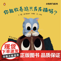 小狗阿飞系列-你能收养这只皮皮猫吗?