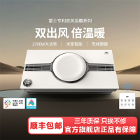 雷士照明集成吊顶石膏板吊顶卫生间风暖浴霸暖风机排气扇语音