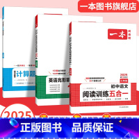 7年级-语文阅读+英语完阅+数学(RJ) 初中通用 [正版]初中数学计算题七八九年级计算题满分训练人教北师版中考数学计算