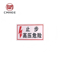 美鸿 CMHEE 标志牌 180x120mm铝反光(可定制)块