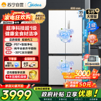 [自营]美的冰箱 十字对开冰箱 515升 一级能效 自动除霜 变频技术 净味杀菌MR-541WUSPZE曦云白