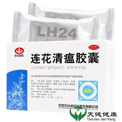 连花清瘟48粒 连花清瘟48粒推荐 苏宁易购