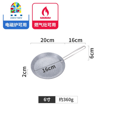 6,8,10寸不沾粘锅平底煎饼锅煎锅千层蛋糕班戟锅电磁炉 FENGHOU 10寸煎锅胶木手柄黑色