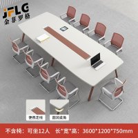 金菲罗格创意会议室长桌简约现代培训长条桌洽谈桌椅 3.6米会议桌